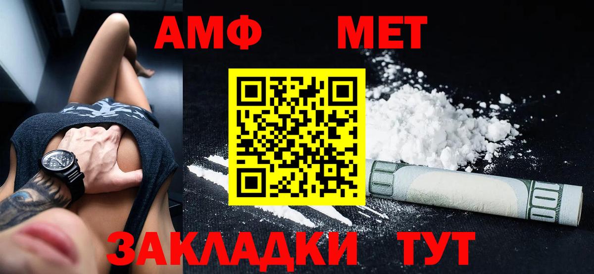 Amphetamine VHQ Ленинск-Кузнецкий