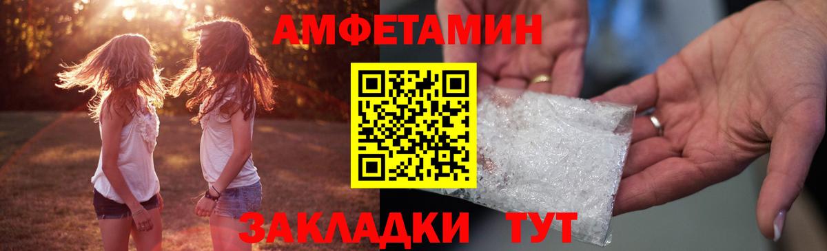 АМФЕТАМИН VHQ  АМФЕТАМИН  Ленинск-Кузнецкий  Вход с VPN 