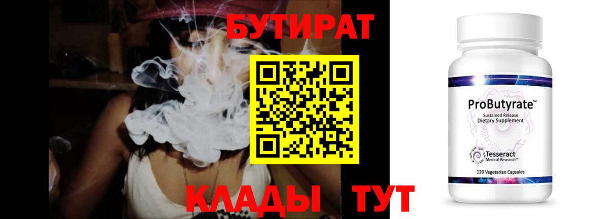 Ленинск-Кузнецкий  Бутират оксана  Вход с VPN 