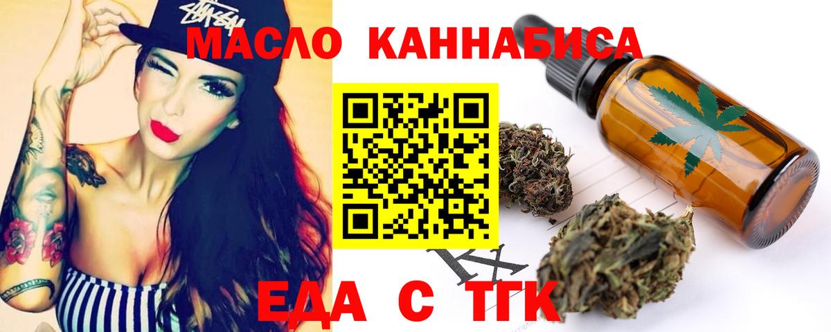 Ленинск-Кузнецкий  Canna-Cookies конопля  Вход с VPN 