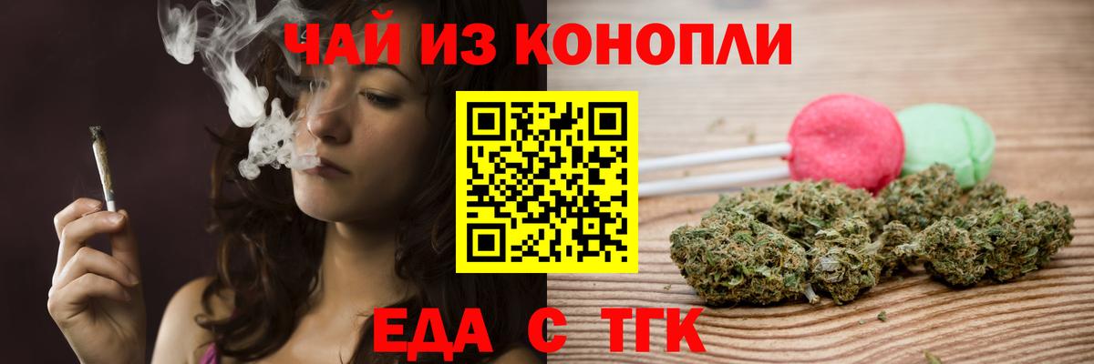 Печенье с ТГК марихуана Ленинск-Кузнецкий