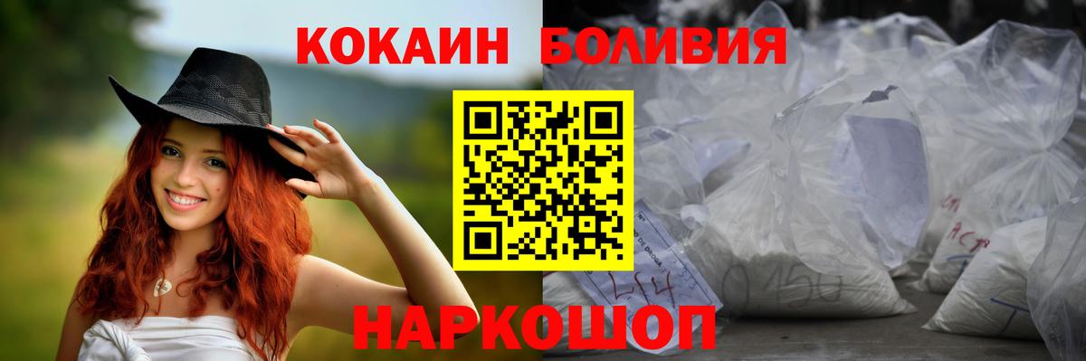 Кокаин 97% Ленинск-Кузнецкий