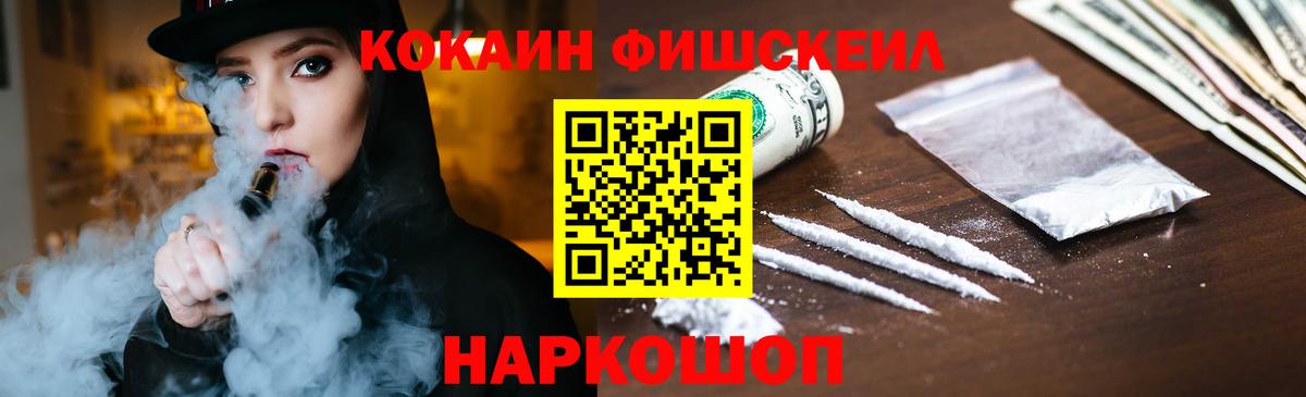 КОКАИН Колумбийский  как найти наркотики  Кокаин  Ленинск-Кузнецкий  Вход с VPN  COCAIN Fish Scale 