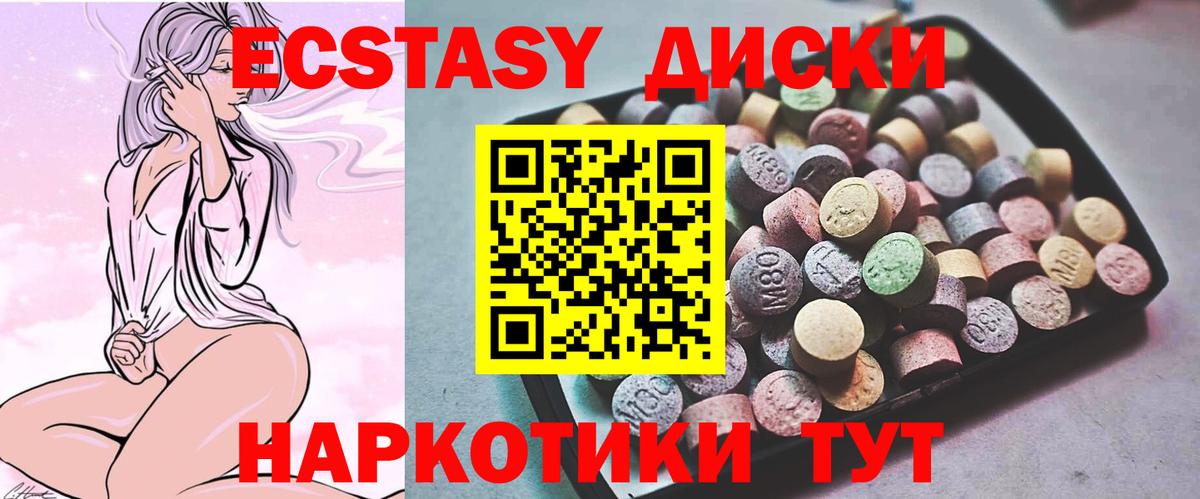Ecstasy Cube Ленинск-Кузнецкий