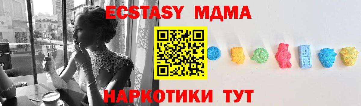 это клад  Ecstasy  Ленинск-Кузнецкий  купить  сайты  Экстази DUBAI  Вход с VPN  Ecstasy Дубай 