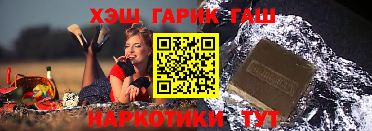 ГАШ Cannabis Ленинск-Кузнецкий