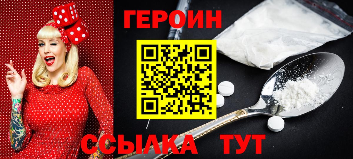 Ленинск-Кузнецкий  Героин Heroin  Вход с VPN 