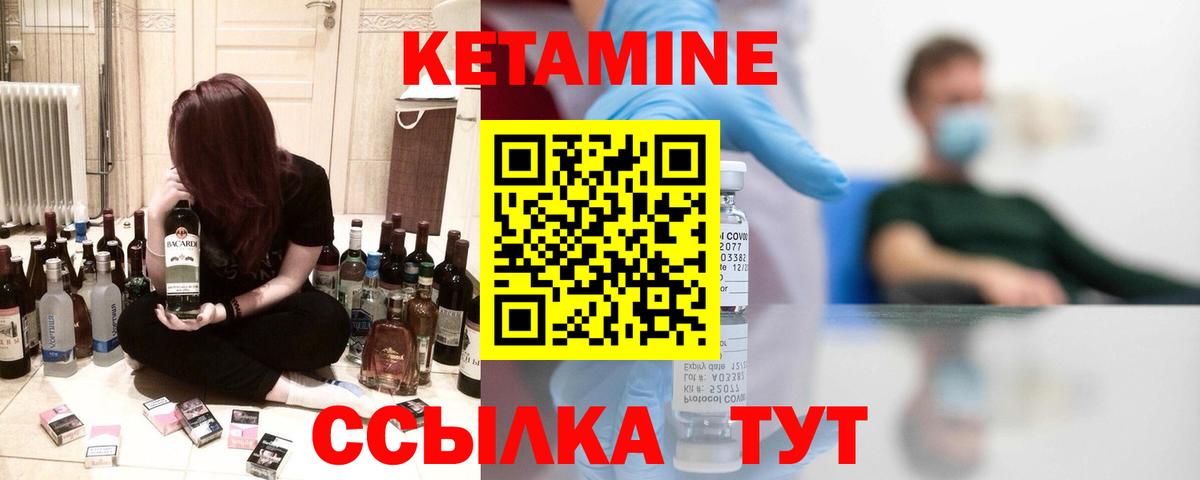 Ленинск-Кузнецкий  Кетамин VHQ  Вход с VPN  КЕТАМИН VHQ 