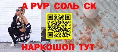 альфа пвп VHQ Кингисепп