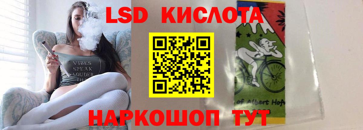 Лсд 25 экстази ecstasy  Вход с VPN  Ленинск-Кузнецкий  LSD-25 экстази кислота 