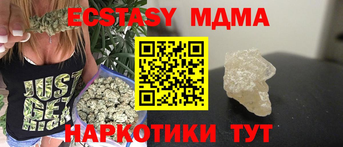 МДМА Molly Ленинск-Кузнецкий