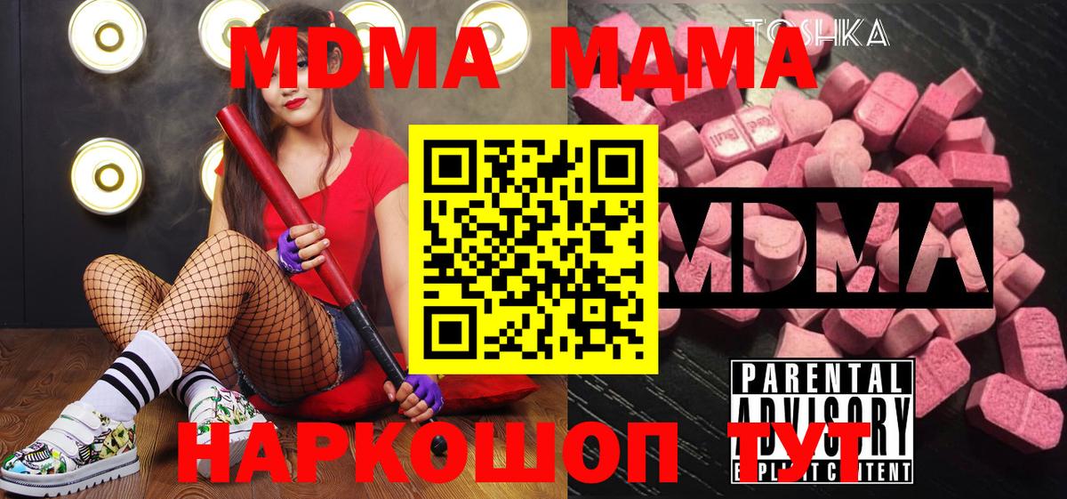 Ленинск-Кузнецкий  MDMA молли  Вход с VPN  MDMA VHQ 