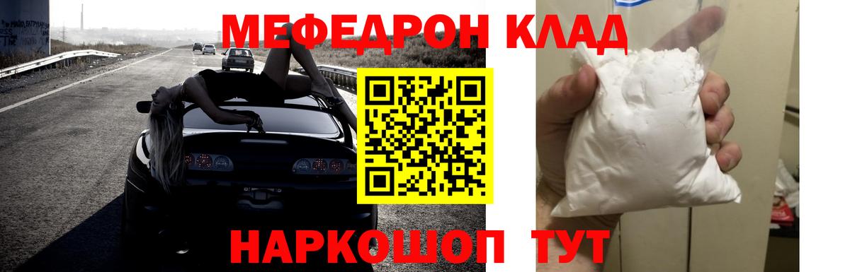 МЕФ mephedrone  МЯУ-МЯУ  Ленинск-Кузнецкий  Вход с VPN  Меф кристаллы 