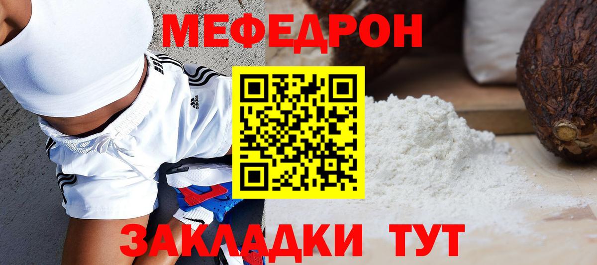 МЕФ мука Ленинск-Кузнецкий