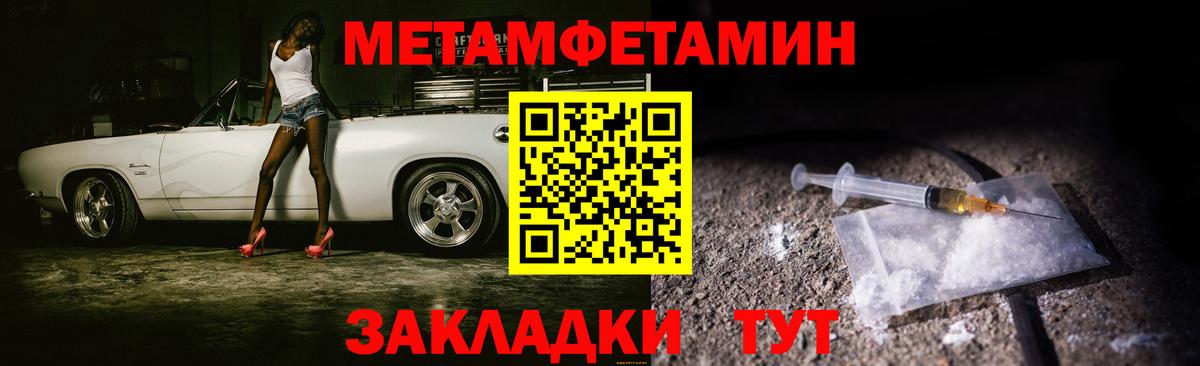 Первитин винт Ленинск-Кузнецкий