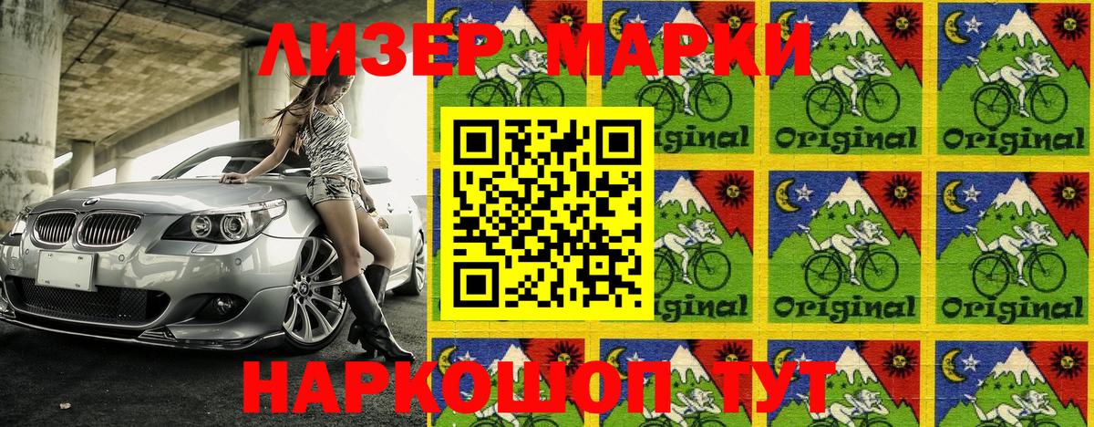 Марки NBOMe 1500мкг Ленинск-Кузнецкий