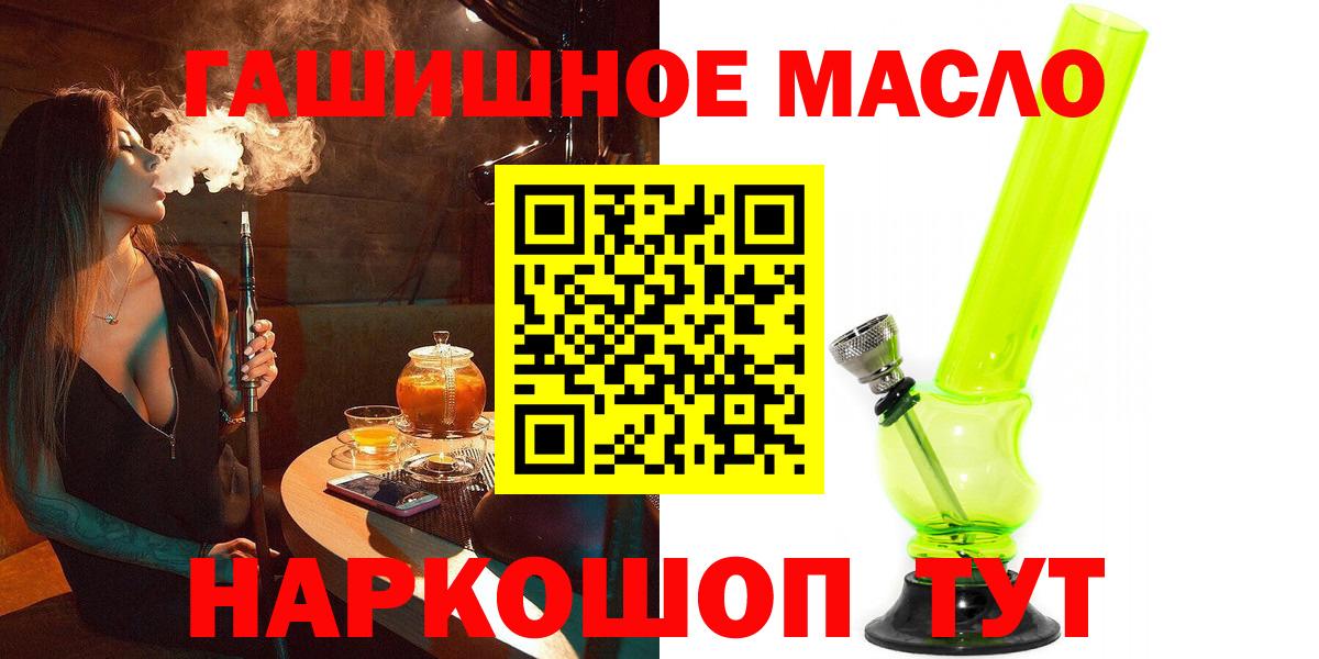 Ленинск-Кузнецкий  Дистиллят ТГК концентрат  Дистиллят ТГК жижа  Вход с VPN 