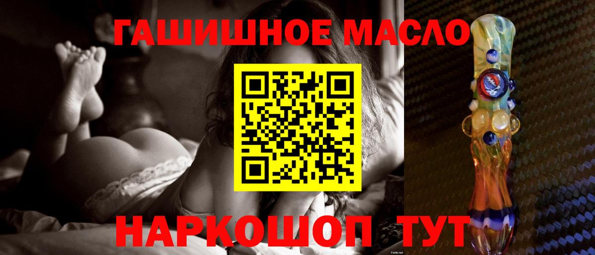 ТГК гашишное масло Ленинск-Кузнецкий